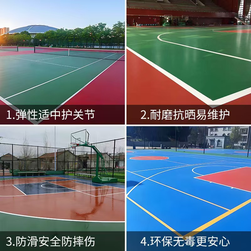 资阳市硅PU球场塑胶篮球场 - 排名